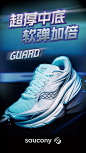 Guard AMR