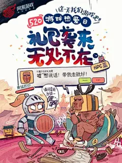 《网易》网易游戏创意宣传海报设计