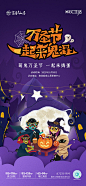 万圣节变装秀活动海报