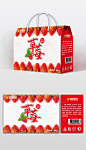 草莓手提包装礼盒设计模板CDR格式矢量图