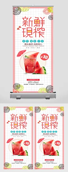 水果鲜榨果汁展架