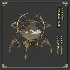 许归的归采集到古风 小物
