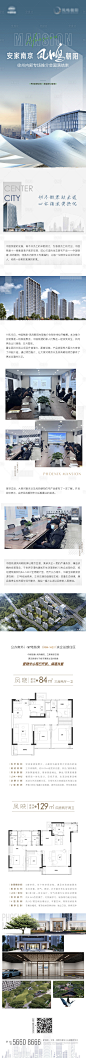 地产建筑配套价值点长图-源文件