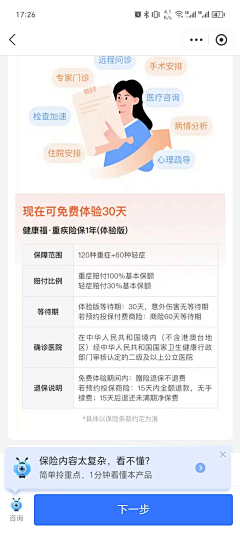 wz猫头鹰采集到UI-悬浮按钮