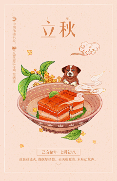 起司布丁兔采集到插画