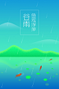 24节气谷雨手机壁纸640×960