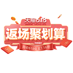 云天视觉采集到电商立体字C4D字体  3D 字体