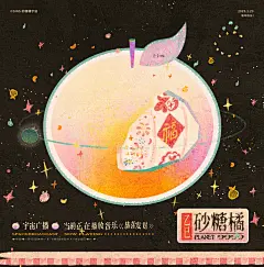 砂糖橘宇宙✨ - 小红书