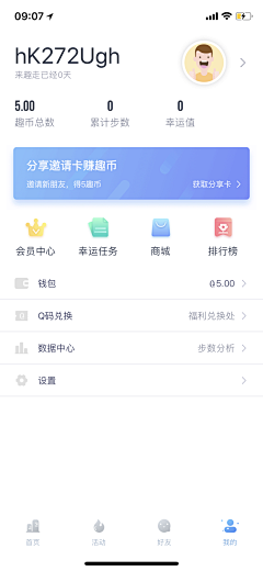 Jim66采集到app_我的