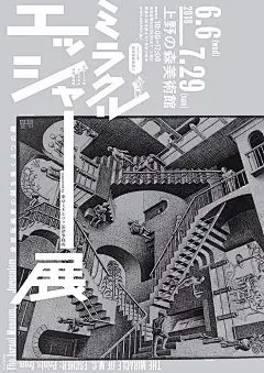 汉字海报排版设计@辛未设计；整理分享