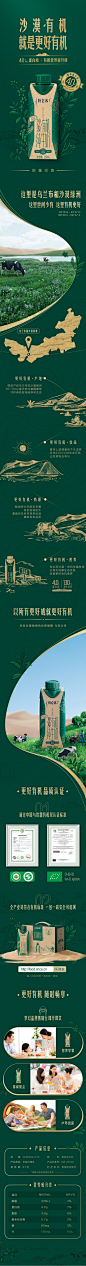 特仑苏沙漠·有机纯牛奶含4