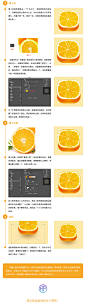 橙子图标UI设计教程附源文件