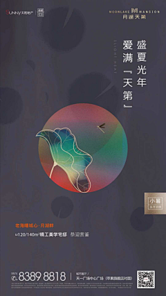 二死二采集到节气/热点/返乡