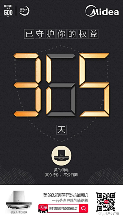 我不是圆滚滚采集到315海报