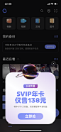 阿里云盘 3.8大促