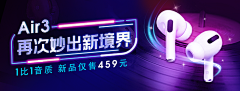 pyyn采集到服装banner