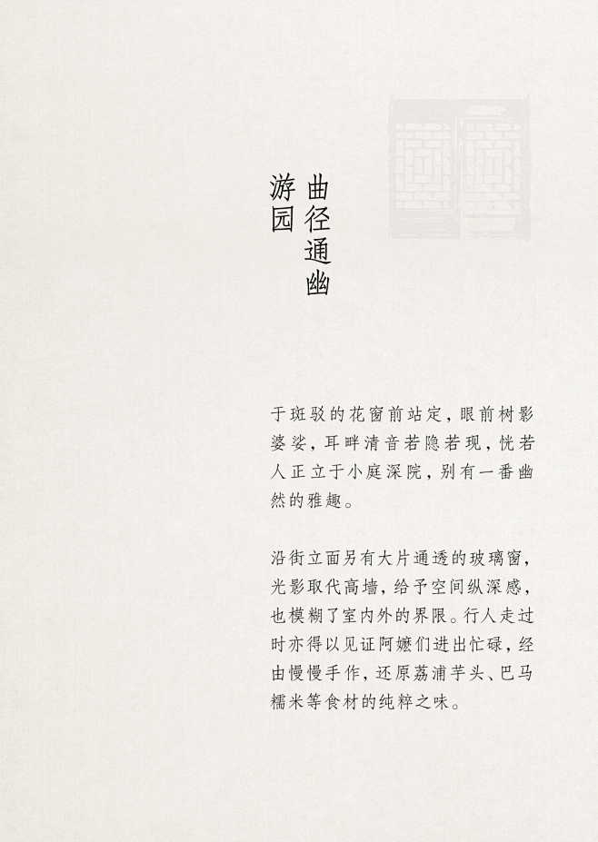 新家｜留白，见丝理