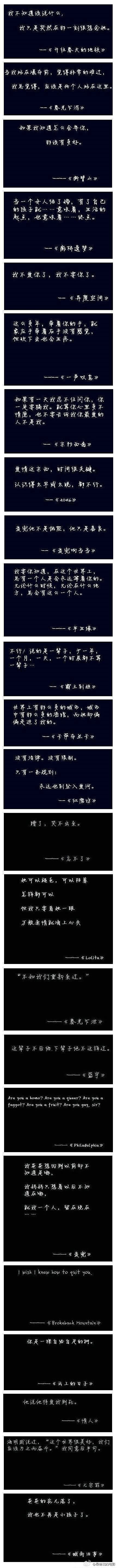 有没有哪一句将你打动？（转）