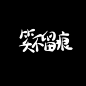 简郁