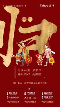 快乐的土拨鼠采集到海报系列