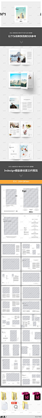 清新文艺旅游美食书籍杂志会刊InDesign印刷排版版式 id模版 D287