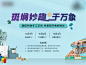 拼图DIY地产活动-源文件-采灵感-cailinggan.com