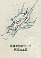 龙头画法 ｜豆芽变龙头 - 小红书