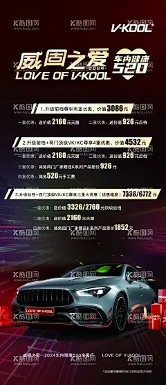 汽车展板  - 源文件下载【酷图网】汽车展板,倒计时,汽车销售,惊蛰,插画,卡通,世界名车,高端汽车,奔驰海报,奔驰展板,宝马海报,宝马展板,奥迪海报,奥迪展板,名车海报,名车展板,汽车养护,双12,双11,汽车分期,汽车租赁,年终,盛典,517,车展,汽车车展,汽车展销会,车展海报,车展展板