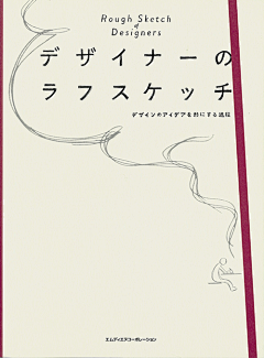 咩嗨鬼采集到书籍/画册
