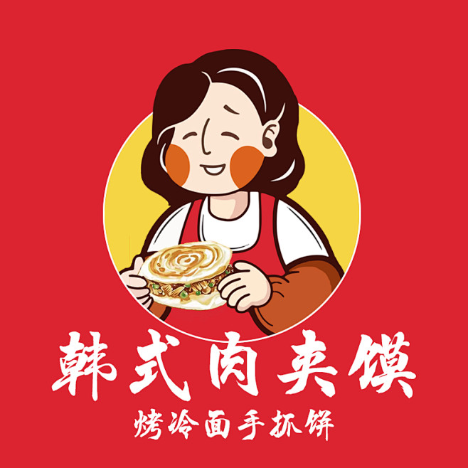 美团头像 店名韩式肉夹馍