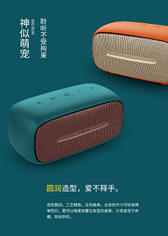 对门老吴采集到小音箱