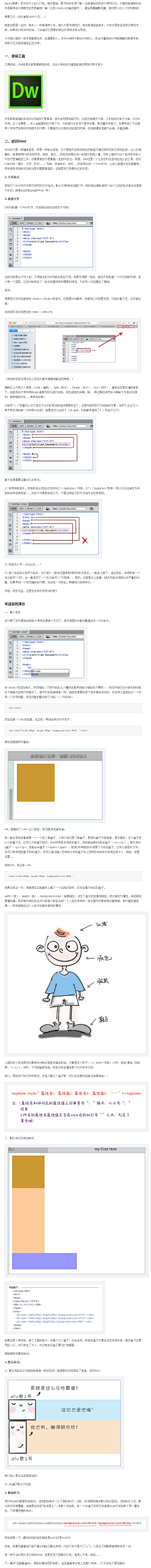 ~*~夜落起萧瑟~*~采集到前端