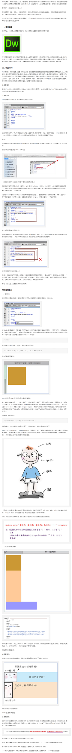 表个态采集到理念知识