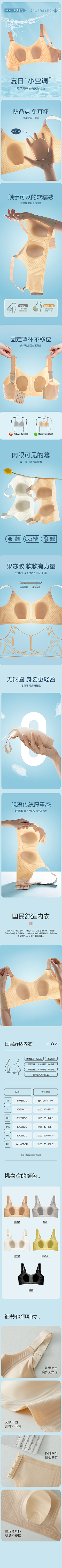 海底沉星采集到详情页面