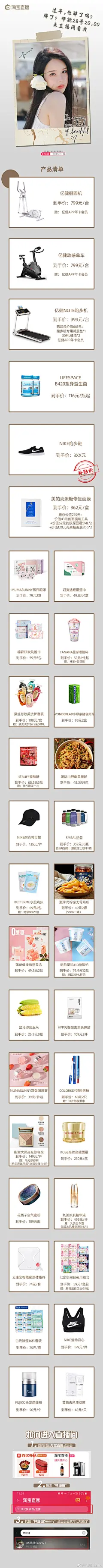 今晚是瘦身燃脂专场元宵节过好了，是不是该开始减肥了‼️为了夏天美美的穿上心仪的小裙子，记得晚上8点来我直播间‼️
有适合大家在家里健身的跑步机、椭圆机、动感单车，全都不过千，球鞋还有惊喜补贴价
水煎鸡扒、代餐奶昔、膳食纤维粉和益生菌等适合管不住嘴的集美！
健身 ​​​​...展开全文c