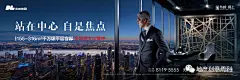 地产广告|无锡「东岭•锡上」 项目平面作品合集 : 关键词：房地产、综合体、出街海报