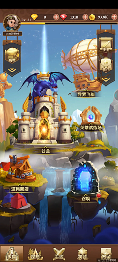 夏稚疤痕采集到竖版主界面