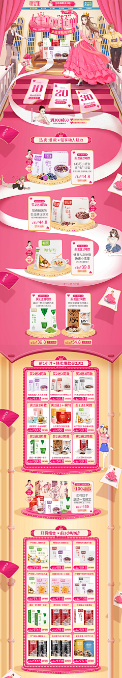 Hero丶丶v采集到专题页