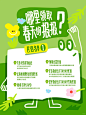 春天值得一过再过，春天报值得一出再出！