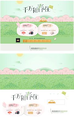 oumaijia采集到春天