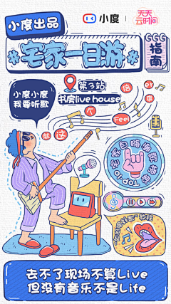 珊菇爱猪爱生活采集到doodle-风格