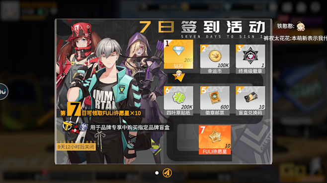 A-3 UI 分享（高能手办团）