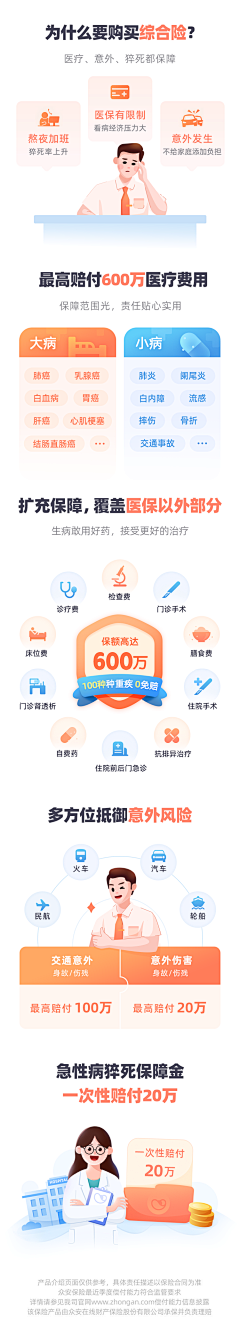 kong_du采集到A.APP 手机活动页