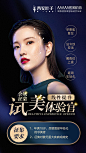 【源文件下载】 海报 蓝金 整形 美容 线雕  348828
