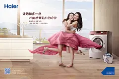 Haier AD : haier advertisement