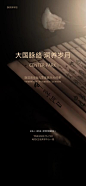 【南门网】海报 地产 养生 中医 健康 义诊 国学 高端 质感 本草纲目 竹签