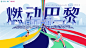 奥运会kv - 小红书搜索