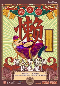 深圳孙新陆广告出品（上海公司） 无锡龙湖九墅
