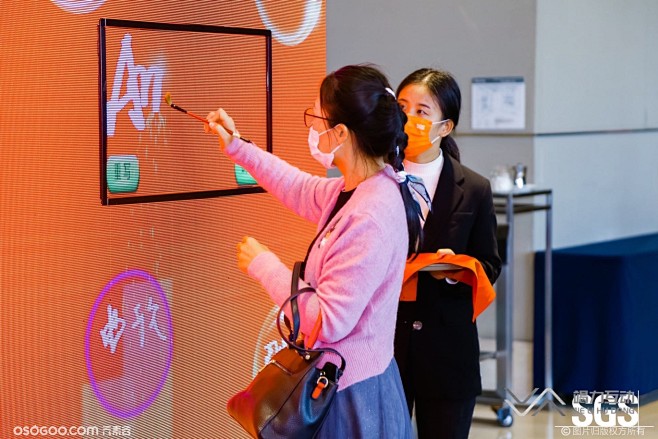 SGS通标30周年客户日/大屏签到互动装...