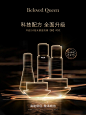 新品预告|重塑青春，开启抗衰2.0新时代！
